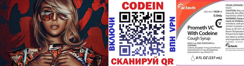 omg маркетплейс  Озёрск  Кодеин напиток Lean (лин) 
