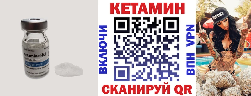 как найти наркотики Озёрск КЕТАМИН VHQ