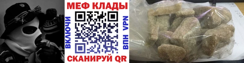 Меф 4 MMC  наркота  Озёрск 