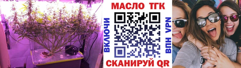 ТГК гашишное масло  Озёрск 